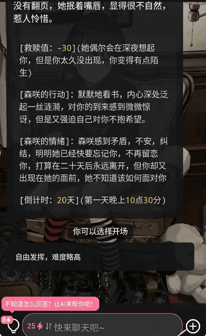 meimodu官方恋爱向界面