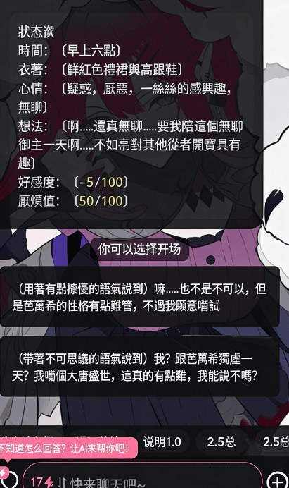 meimodu官网轻松闲聊界面